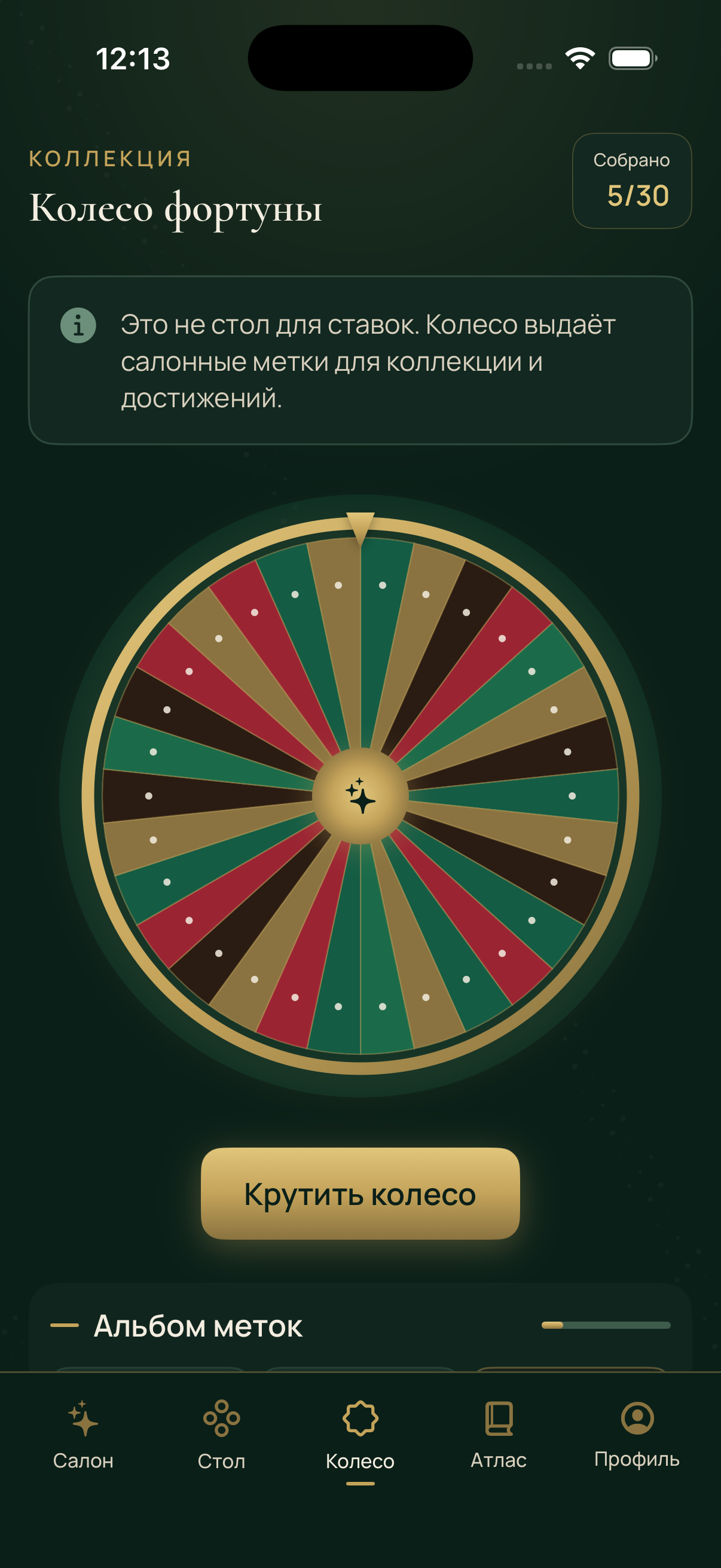 Fortune wheel with salon marks