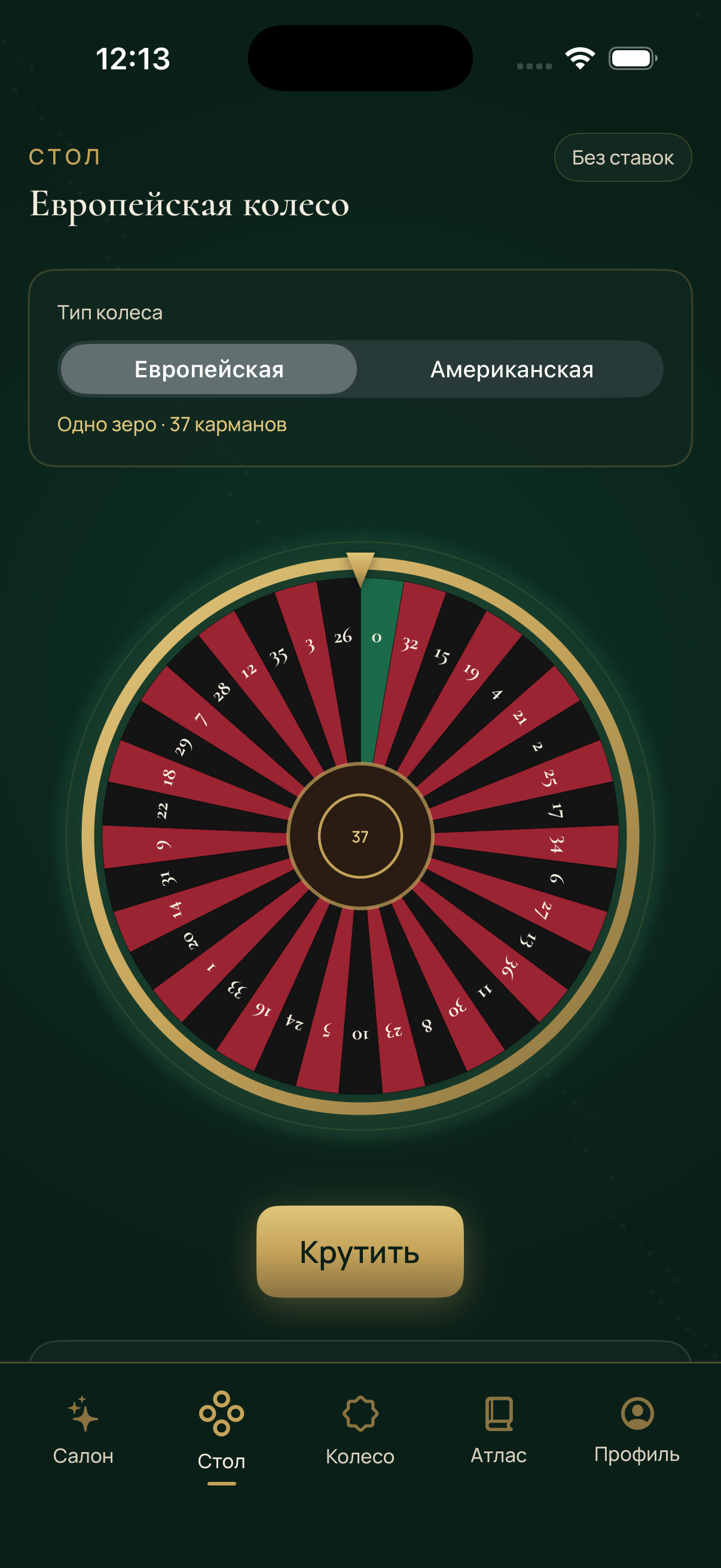 European roulette table